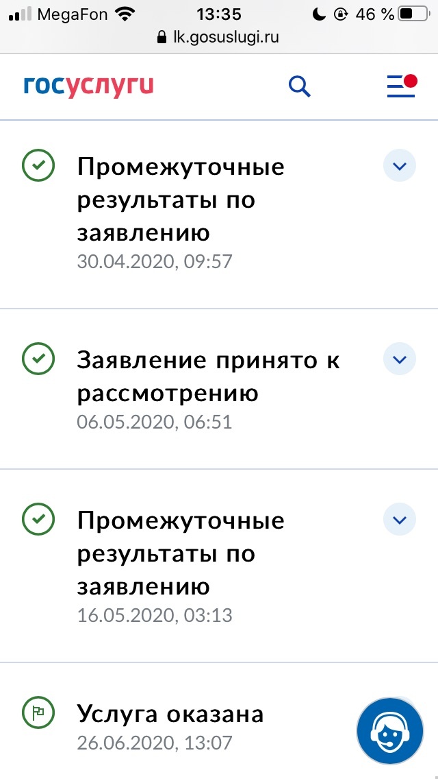 Спустя два месяца получили всё-таки сертификат