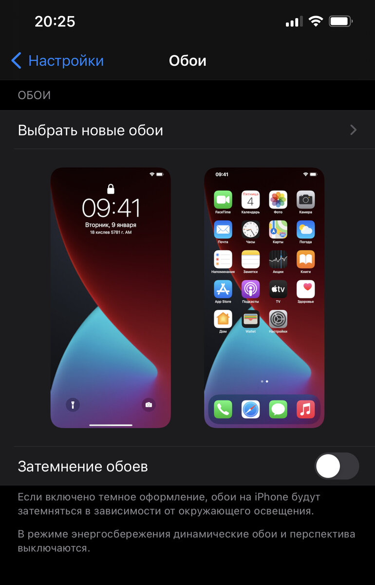 Обои iPhone