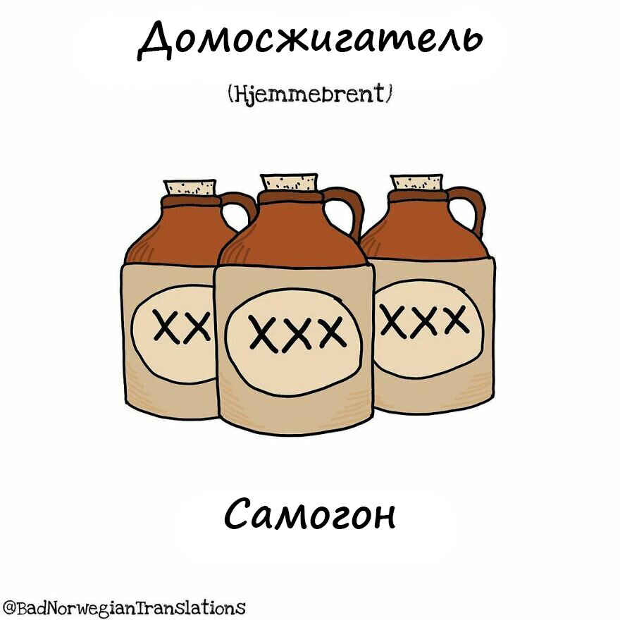 ох уж эти языки. ох уж эти языки. шутки про французский язык. мемы про немецкий язык. немецкие приколы.