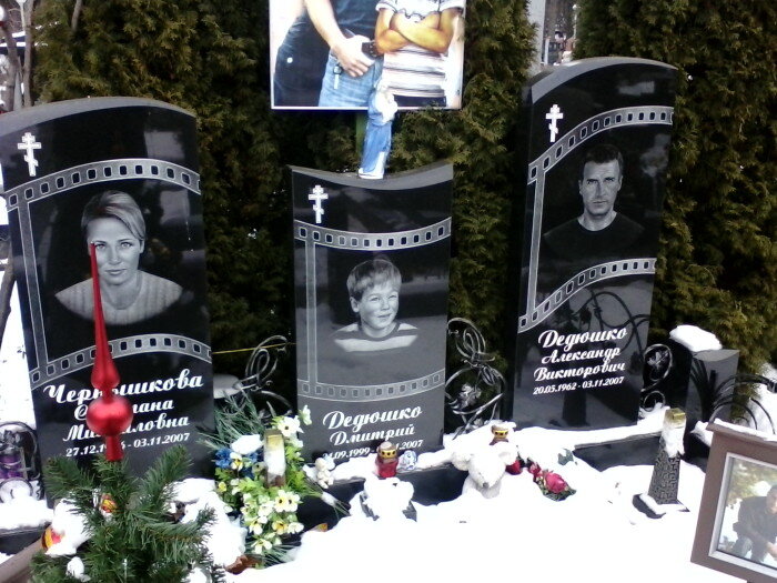 Здесь похоронена семья Дедюшко