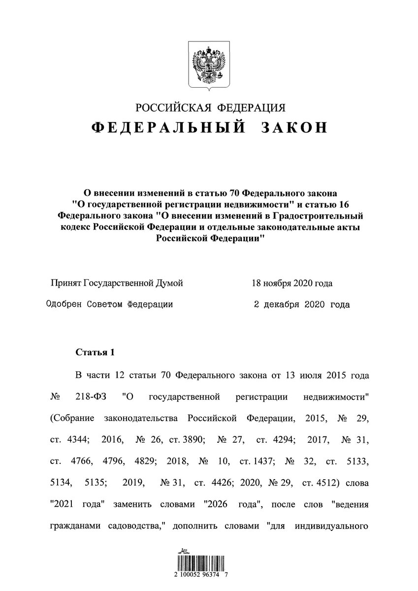 А вот и он...