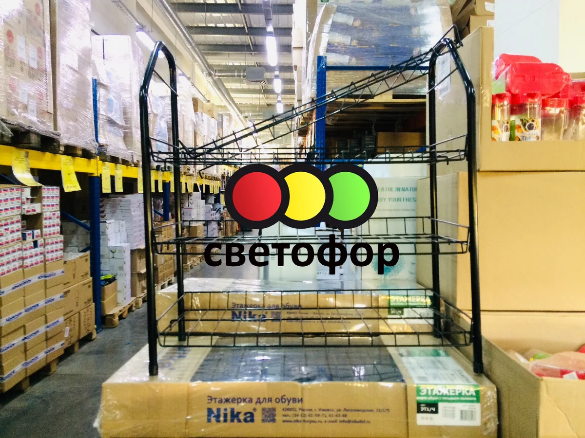 Магазин "Светофор"