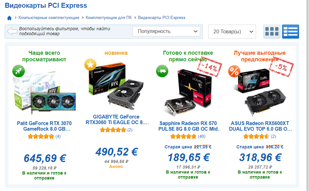 Видеокарты в магазине Computeruniverse