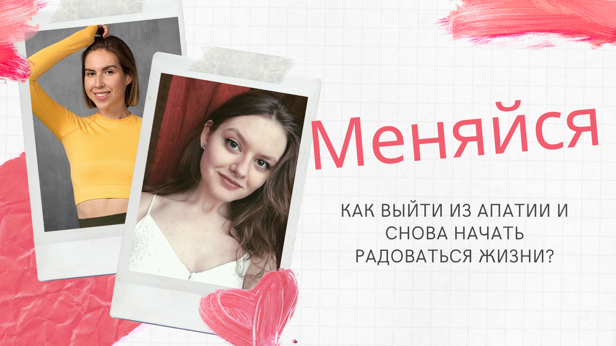 Если вам интересно услышать историю трансформации моей ученицы, заходите на мой Instagram @TATIANAYESS 