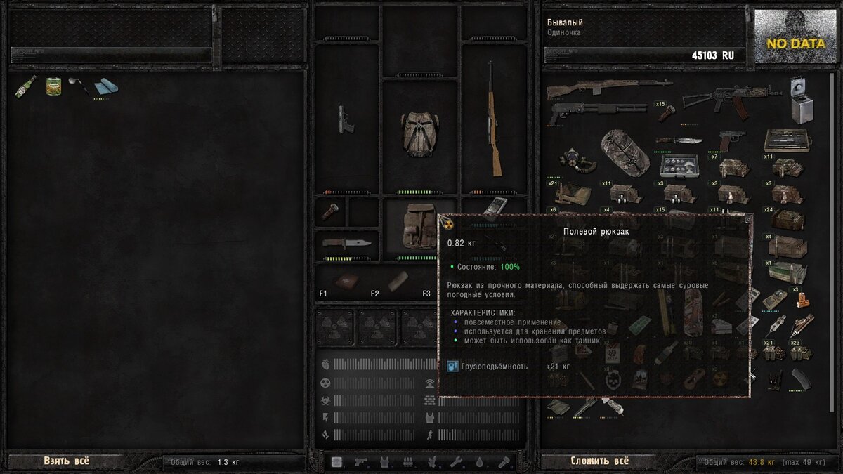 Очередной тайник.