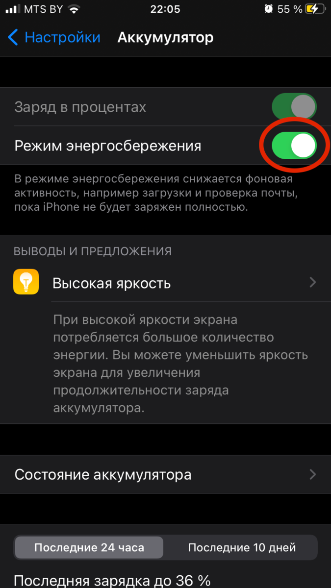 Настройки аккумулятора iphone. Оптимизация батареи. Уведомление о зарядке батареи. Как работает приложение бетери турбо на телефоне. Оповещение о зарядке батареи андроид.