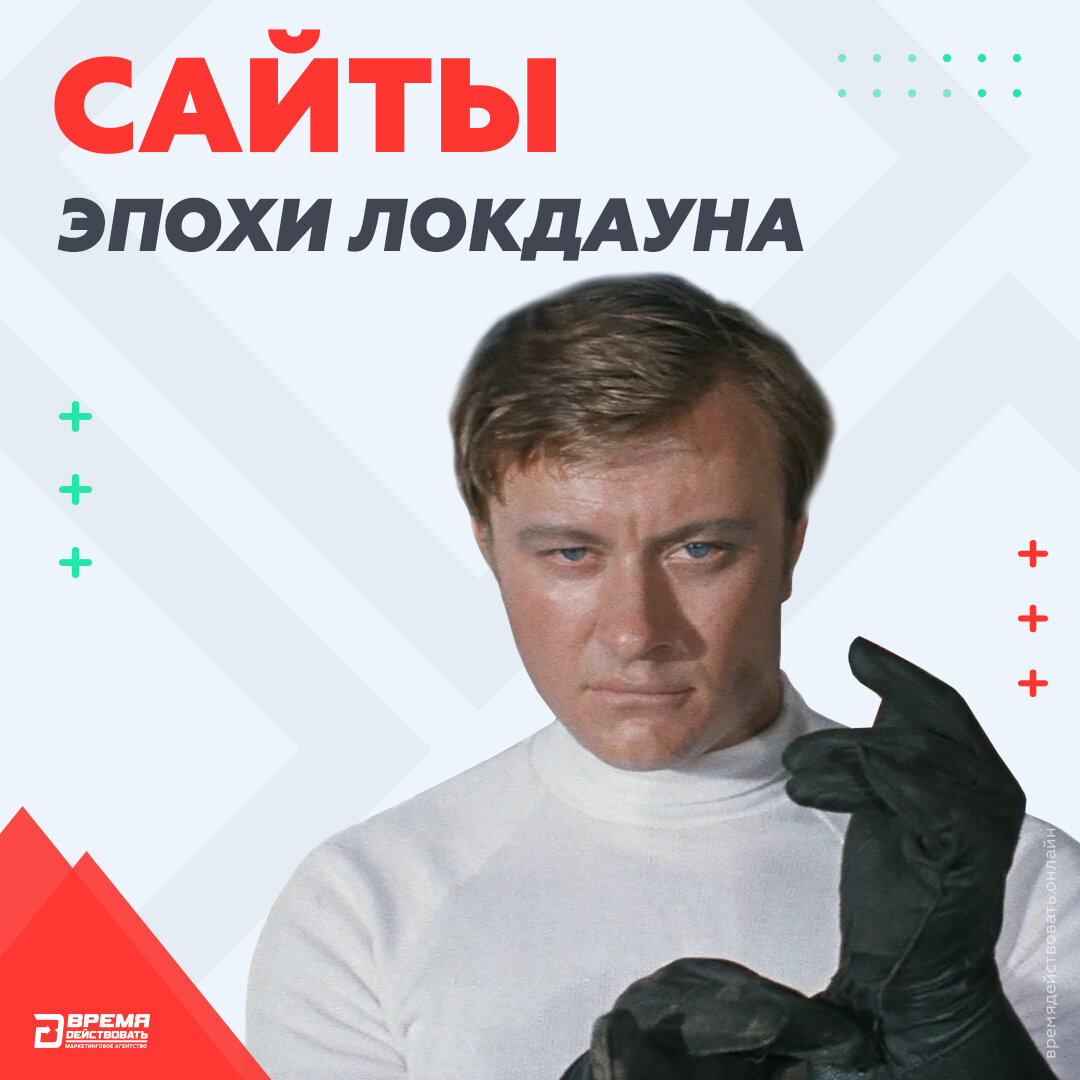 Разработка сайтов в маркетинговом агентстве "ВРЕМЯ ДЕЙСТВОВАТЬ"
