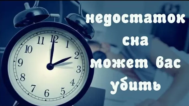 недостаток сна (mr. Zrenie)