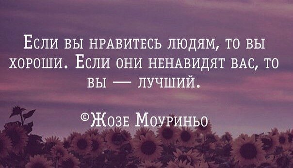 Надо всем понравиться или … где же я?