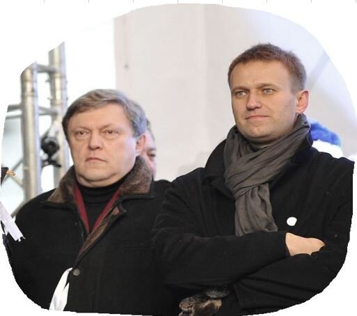 Явлинский и Навальный- одного поля ягоды когда-то. фото Яндекс картинки