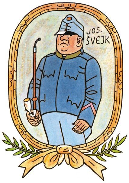 Бравый солдат Швейк. (с) Йозеф Лада