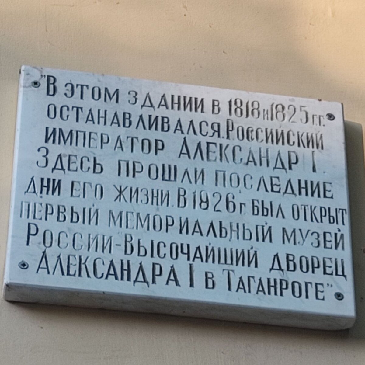 Осеннее путешествие в Крым. День третий - Таганрог. | Будни туриста | Дзен