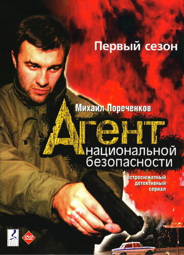 12 серий в первом сезоне. Снимали сериал 4 режиссер, потому он столь немногим зашёл.