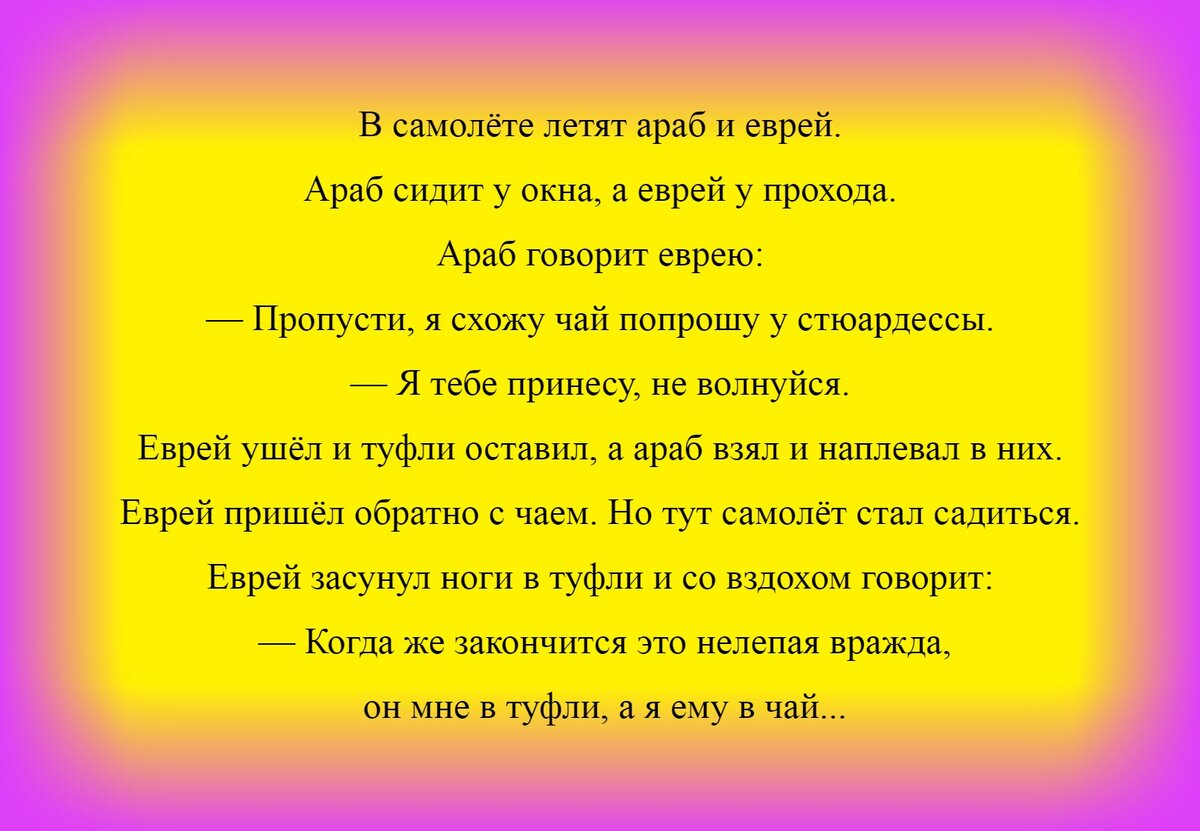 Циля Исааковна, Абрам Львович и Марк Израилевич в одесских анекдотах | В  мире искусства и развлечений | Дзен