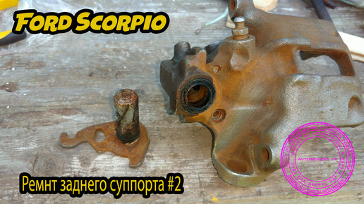 Ремонт - Форд Фокус
