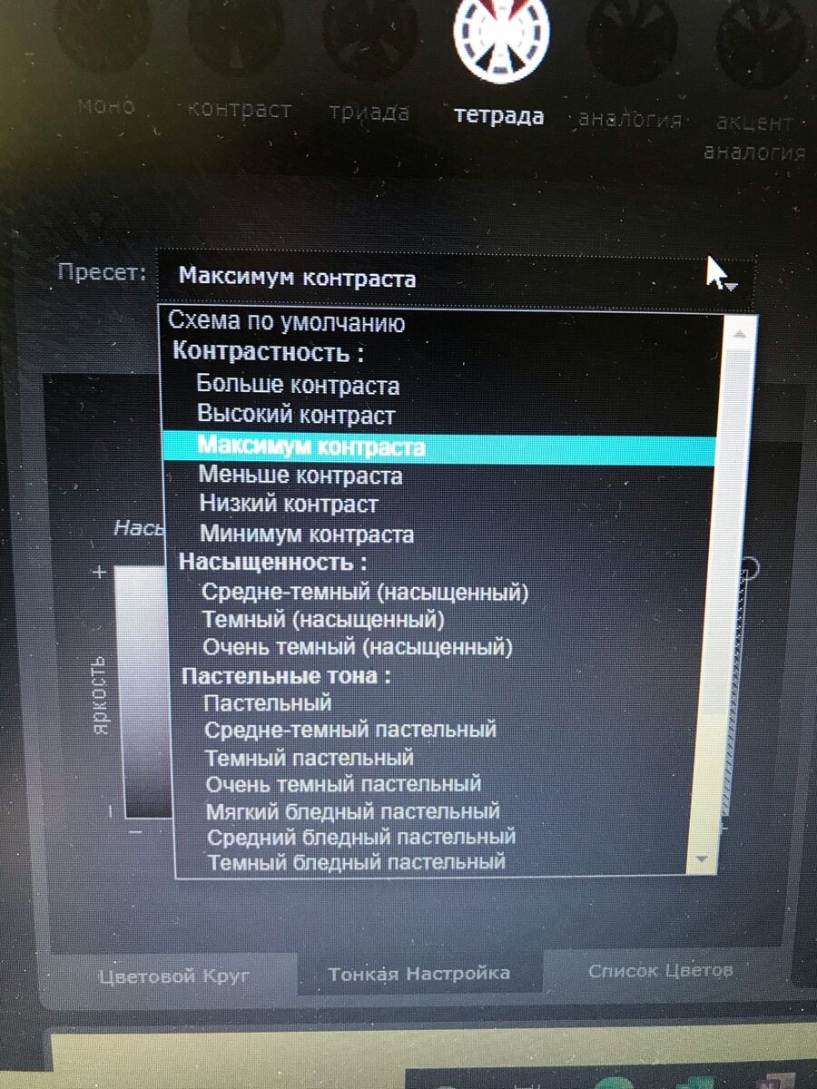 А здесь можно выбрать режим выбора цвета