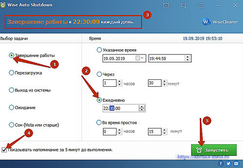 Как поставить пк на таймер выкл. Как на время отключить компьютер. Выключение по таймеру windows 10. Таймер выключения пк. Таймер выключения компьютера windows.