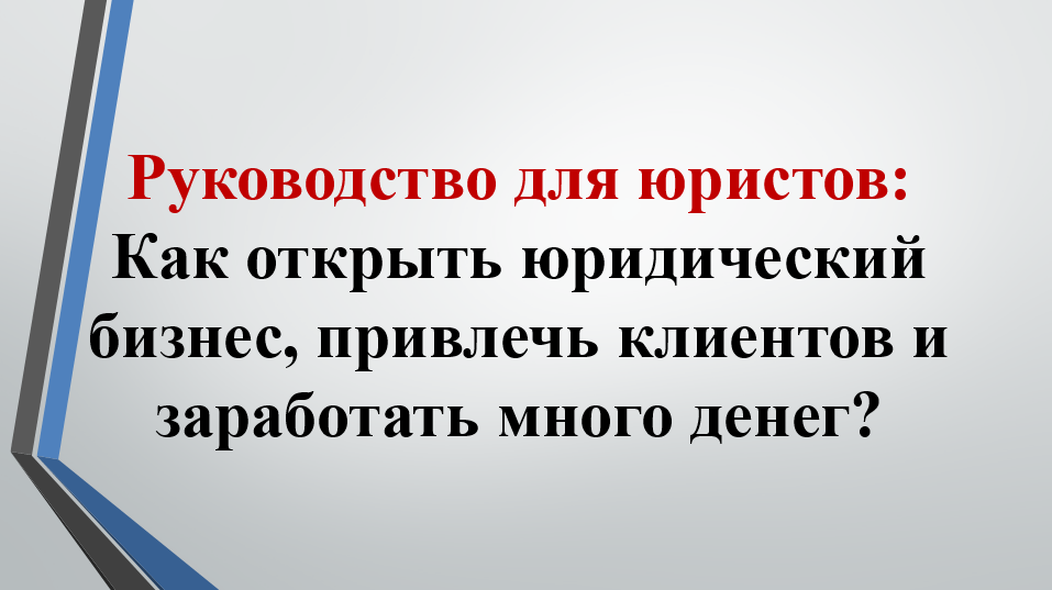 Как начать свой бизнес, не увольняясь с работы