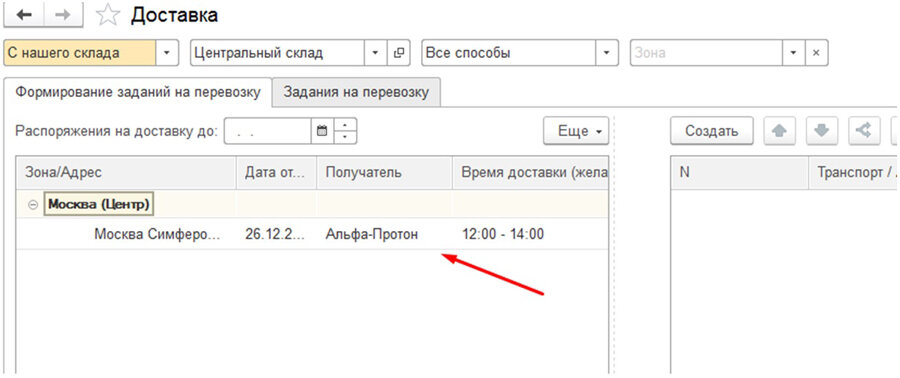 Транспортные затраты в бухгалтерии. Счет учета с контрагентами в 1с 8. Счет фактура 1с бухгалтерия. 3. 3.