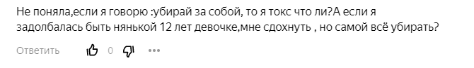 Комментарий к одной из последних тем про токсичных родителей
