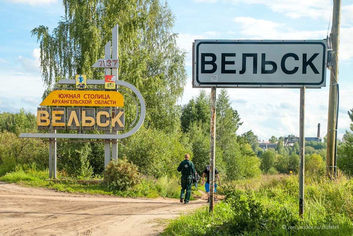 Расписной город Вельск — южная столица Архангельской области | ЖЖитель:  путешествия и авиация | Дзен