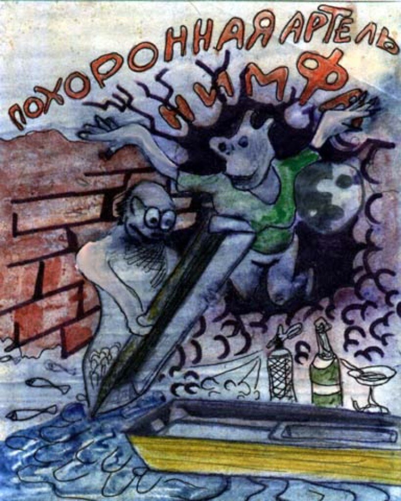 Краше в гроб кладут…