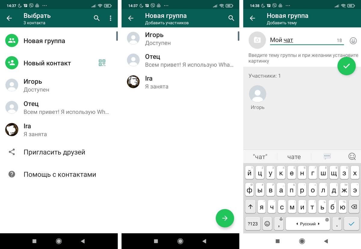 Мы привыкли с помощью WhatsApp общаться разными способами: переписываться в чате, отправлять голосовые сообщения, видео и просто звонить своим собеседникам.-2