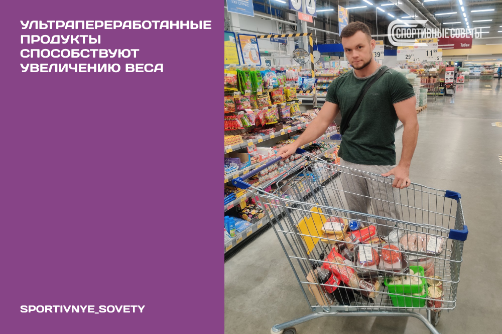 Всегда продукт. Ультрапереработанные продуктов. Ультра обработанные продукты. Ультрапереработанные пищевые продукты. Ультрапереработанные пищевые продукты список.