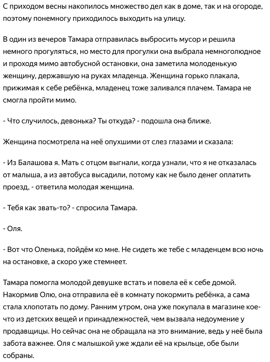 Муж привел домой молодую девушку в положении. Супруга потребовала убираться  обоим. Но чуть позже от правды потеряла дар речи | Владимир Елисеев | Дзен