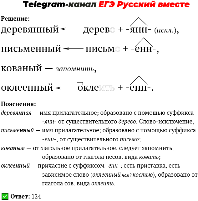 фипи 15 задание егэ русский язык. фипи 15 задание егэ русский язык. демоверсии, спецификации, кодификаторы. фипи открытый банк заданий английский. фипи 15 задание егэ русский язык.