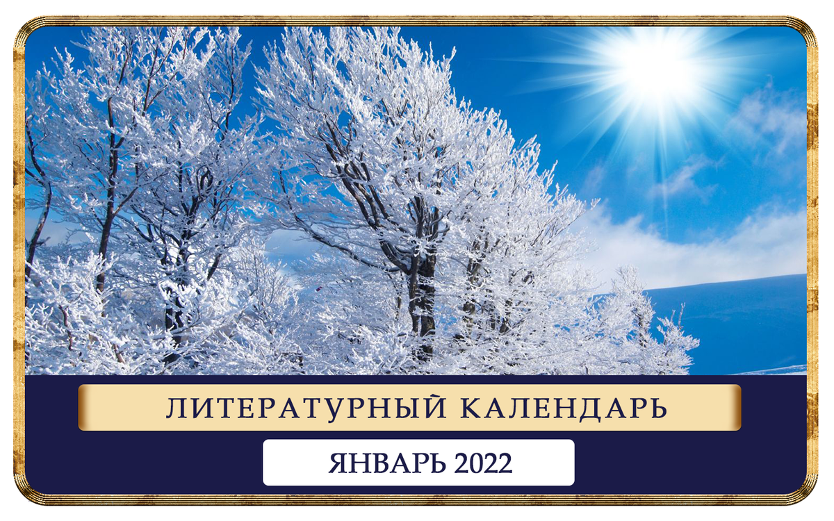 КЗД 2022 для библиотек на ЯНВАРЬ