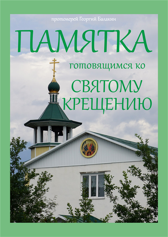 обложка брошюры