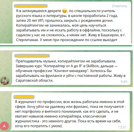Скрин из тг чата