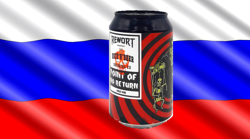 «Point of No Return» от пивоварни «Rewort Brewery»