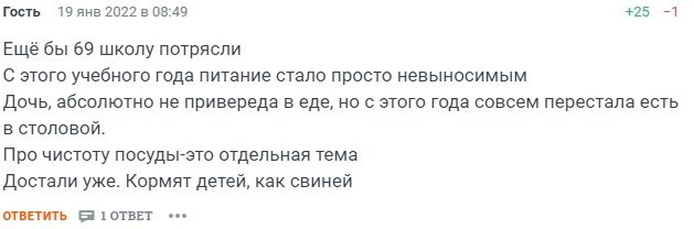 Возможно ли хорошее воспитание, и тем более, образование, без хорошего питания? Тем более, когда дети часто остаются в школах на 7-8 уроков.-2