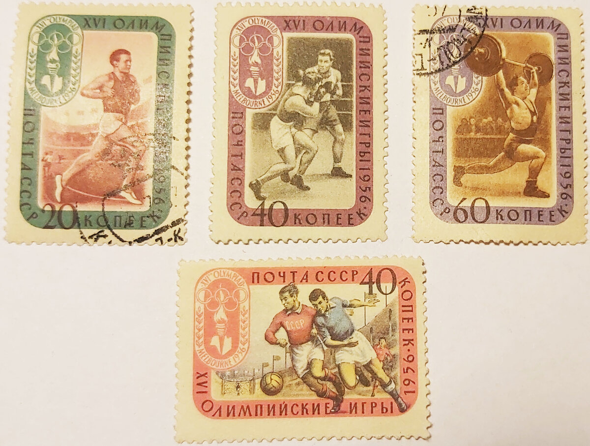 Советские спортсмены, как водится, уделали тогда всех во всех медальных зачётах, чему в СССР и была посвящена соответствующая серия почтовых марок.