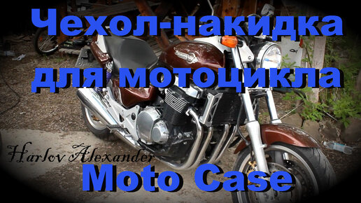 Чехол для утюга своими руками. Как сшить чехол. Художественная стежка.