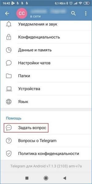 Телеграмм аккаунт скрыт пользователем: что это значит и как восстановить доступ?