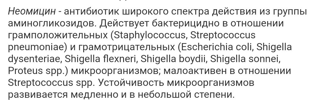 Нео-Тержинан таблетки вагинальные №10х1