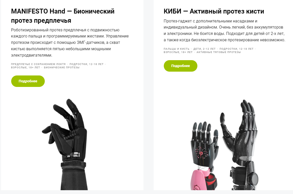 Скриншот с сайта компании "Моторика"