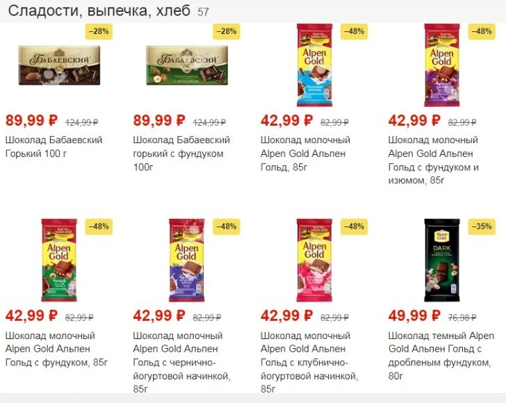 Акции в "5" в Москве на предпасхальной неделе 2022 года.