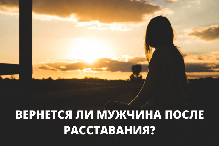 Статусы про расставание с любимым человеком