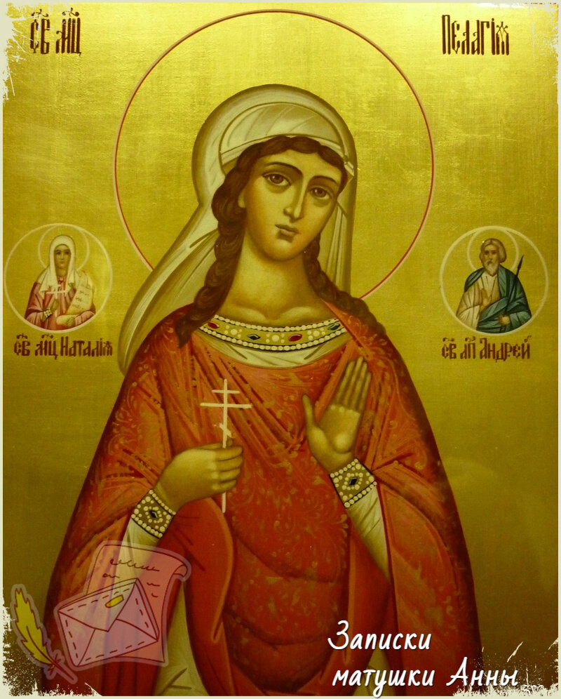 Пелагия Тарсийская дева