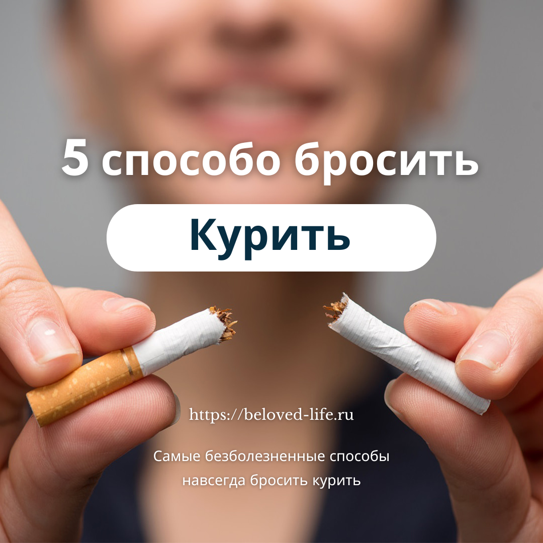 Быстро бросить курить сигареты. Зависимость от курения. Зависимый от курения. Зависимость отсигоре.
