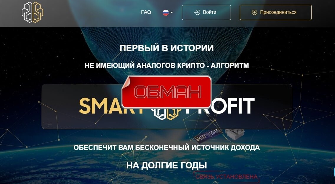 SMART PROFIT обзор