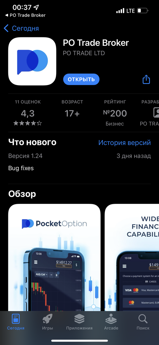 Скрин названия и скачивания приложения из маркета