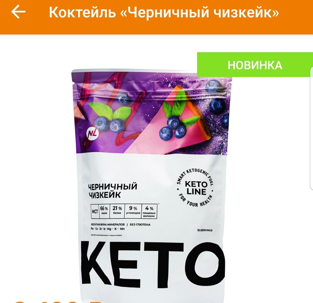Дорогой читатель. В компании я не давно. Конечно желания было много, включался и выключался из проекта. Но я все таки здесь, в команде NL.   Компания представила новый продукт. Очень вкусный и всем советую. Пишите мне в комментариях. Отправка в любой город. Цена 2500. 