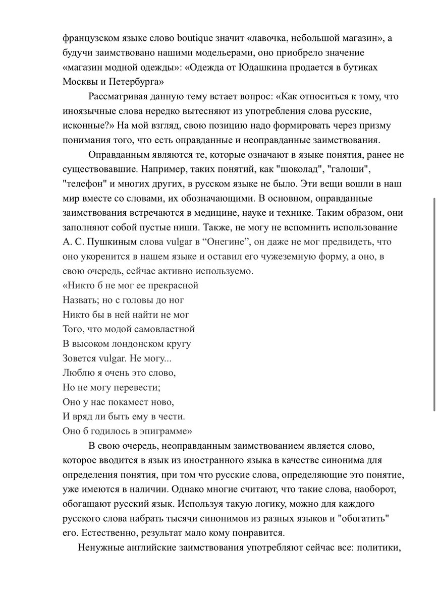 Пример публичного выступления с различными приемами. Презентация к нему |  Lizlo | Дзен