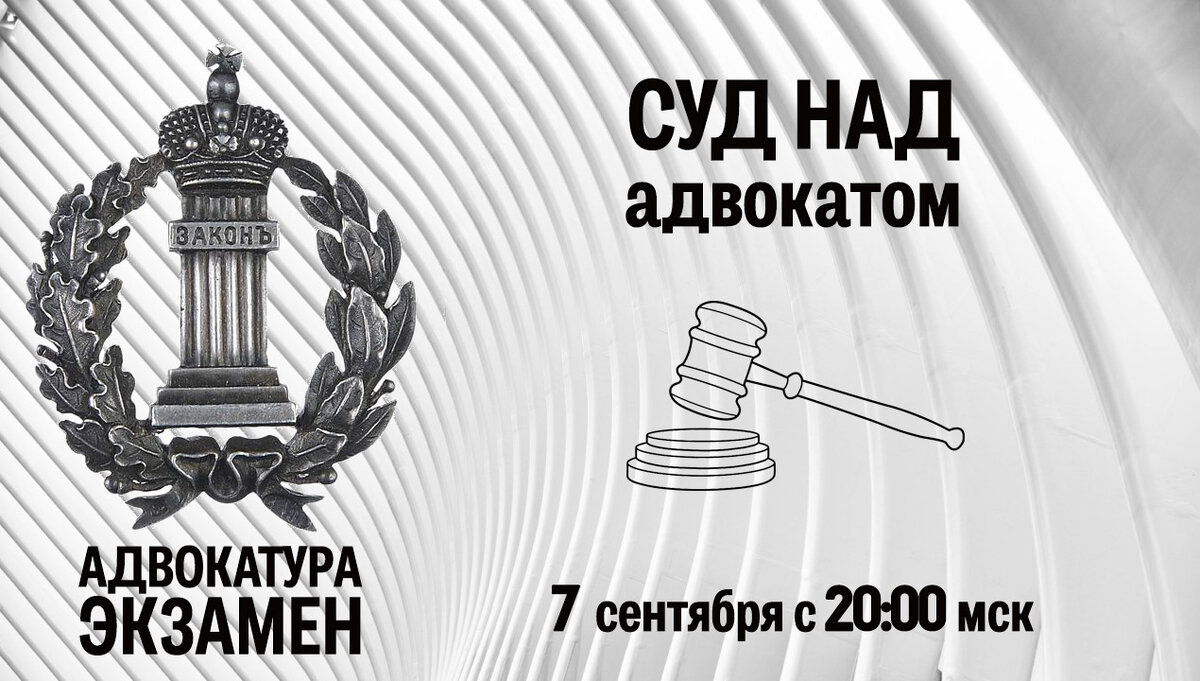 Положение об экзамене на статус адвоката. Подготовка к экзамену на статус адвоката.