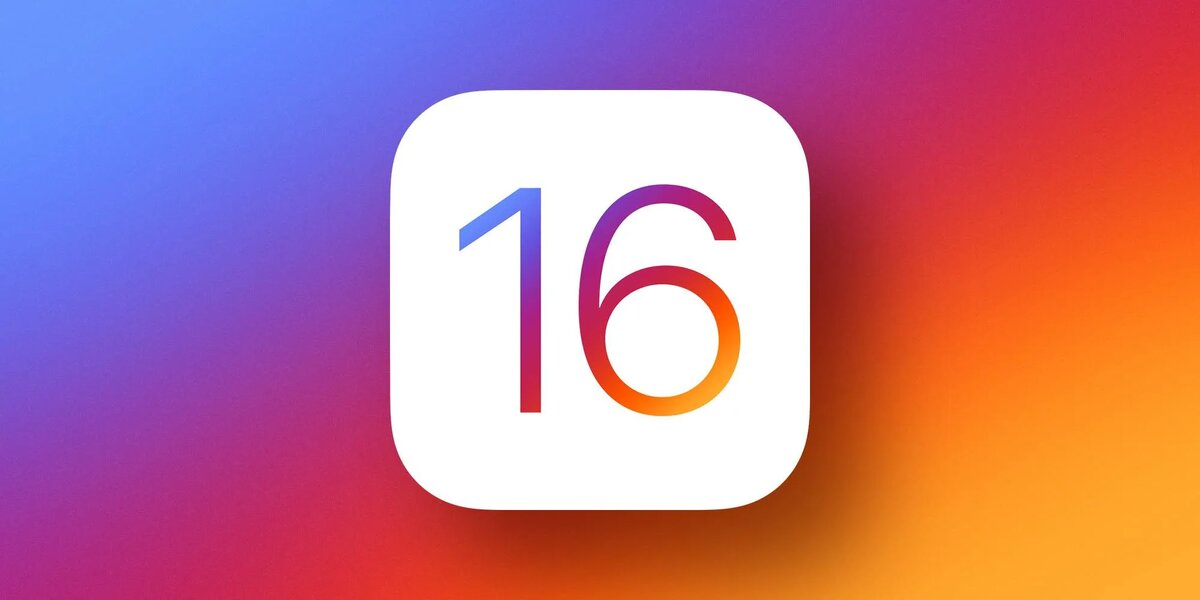 iOS 16 официально выйдет 12 сентября 2022